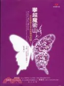 【三民網路書店】攀越魔術山：罕見疾病FOP的試煉與祝福－親子系列47 作者：卡洛沙巴達