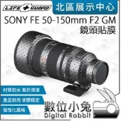數位小兔【 LIFE+GUARD SONY FE 50-150mm F2 GM 鏡頭貼膜 】貼膜 公司貨 包膜 保護貼