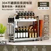 【免運】304不銹鋼廚房調料置物架筷子刀架臺麵多功能家用鹽調味罐收納架
