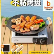 波波折扣社 【韓式無煙烤肉】烤肉盤 烤盤 燒烤盤 煎烤盤 鐵板燒 電烤盤 電磁爐通用 加厚鑄鐵材質 戶外露營家用兩用