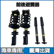 適用於VOLVO富豪XC60 XC90 S80 S60 S40 C30 C70 V60 V90前後避震器減震器總成