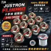 中壢紅海釣具【DAIWA】JUSTRON FLUORO 卡夢線 碳纖線 磯釣 海釣場 遠投 淡水路亞 海水路亞 烏鰡