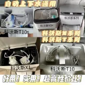 上新#優選♥適配科沃斯X1/T10/T20/N9+自動上下水改裝模塊掃地機自動加水排污