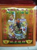 環保金紙-關聖帝君金(信封)本/7元