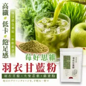 【女王家團購】莓好思維 羽衣甘藍粉 50g