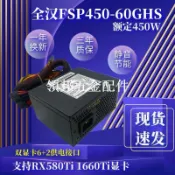 全漢SFX額定450WFSP450-60GHS 迷你 ITX小電源一體機 收銀機[領邦五金配件]