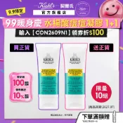 契爾氏 1.2%水楊酸涼感痘痘凝膠60ml｜正貨買1送1｜  背痘救星 根源抗痘｜Kiehl's 官方旗艦店