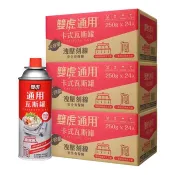 【Costco好市多】雙虎 通用卡式瓦斯罐 250公克 X 1344入 Tiger King Gas Can 250 g X 1344-Count