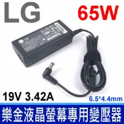 筆電達人 LG 65W 液晶螢幕專用 原廠規格 變壓器 646W129026M DT6110A0602359 PA-1650-6 EAY62850301 L6100A35005703 DA-65F19 L6110A18002662 ADP-65JH AB DA-65G19 ADP-1650-65 ADP-1650-68 PA-1650-43 PA-1650-65 PA-1650-68 SADP-65KB PSAB-L206A 23CAV42K 26LN4600 26LN460R