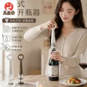 良品舎 免運 台灣公司 新款二合一氣壓式紅酒開瓶器家用啤酒開瓶省力手動葡萄酒啟瓶器 LPS-7-21 可開票