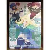 【全新】C3259 七彩的LAMUROS (3)微笑的糖果貓【現貨】新視界 限制級 成人 色情 A漫 H漫 黃書 絕版