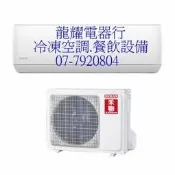 高雄HERAN禾聯防沼氣HI-GF28H/HO-GF28H只要20600另售R410冷媒HI-G28H/HO-G28H