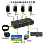 艾特斯良品 01UK VGA KVM切換器4口USB共享器四進一出切換器