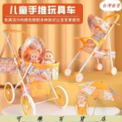 【賣家嚴選】兒童購物手推車過家家女孩玩具嬰兒女童小推車帶娃娃寶寶生日禮物