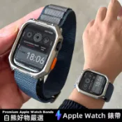 Apple Watch錶帶 蘋果s10手錶ultra4高山迴環apple/S11/S12錶帶s8s9軟殼iwatch