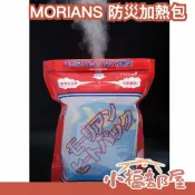 日本製🇯🇵MORIANS 防災加熱包 加熱袋 發熱劑 加熱便當盒 地震 防災 野外求生 上班族 露營 無火煮飯 蒸煮飯盒【小福部屋】