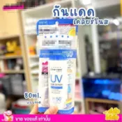💒蝦皮24H出貨💌泰國711防曬霜戶外防紫外線隔離臉部敏感肌清爽軍訓 防曬霜 防曬乳