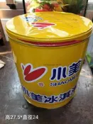 【阿悟的倉庫】現貨~小美冰淇淋空桶(附蓋子)