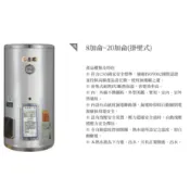 15加侖 詢價優惠 鑫威牌 不鏽鋼 儲熱式 電熱水器 電能熱水器 ( 直掛 橫掛 ) 免運送貨 實體店