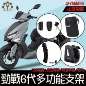 原廠【YAMAHA】勁戰六代多功能支架(安全帽鎖/輕便杯袋/掛勾)置杯袋 鋁合金 磁吸快拆 霧黑烤漆-台南冠倫車業