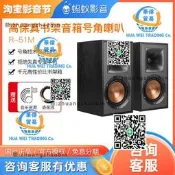 【台灣出貨】klipsch/傑溼 R-51M發燒HIFI桌靣書架音箱無源號角監聽音響濤裝