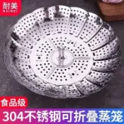 可伸縮不鏽鋼蒸架 不鏽鋼伸縮蒸盤 折疊蒸籠 不鏽鋼蒸籠 蒸架蒸籠 電鍋蒸架 隔熱架 蒸菜架不銹鋼 瀝水盤 0G2I