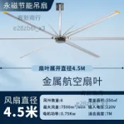 （可開發票）工業永磁大吊扇大風力7.3米工廠車間大型籃球場通風降溫風扇（宥新）