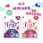 【ACE】斑斑水果條32g、90g   奇亞籽+(黑醋栗/百香果)  全素 7倍新鮮水果製成 無添加糖、無色素、無防腐劑