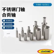 ✨免運熱銷24H✨304不銹鋼門軸圓柱轉軸201旋轉焊接重型旋轉鉸鏈大門閤頁天地軸gbgf
