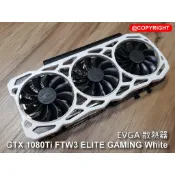 EVGA GEFORCE GTX 1080 Ti FTW3 GAMING 顯卡散熱模組 [不含主板]