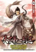 樂天Kobo電子書 天下第一劍道05地火祕窟【電子書】