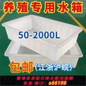 什物集 【台灣公司 可開發票】大號加厚牛筋塑料水箱長方形儲水桶水產養殖方桶養魚賣魚牛筋淺盆