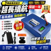 【保固一年 1200瓦內可用】48v 60v 72v 鋰電池 機車電池 電動車鋰電池 腳踏車電池 三元鋰電池 三輪車電池
