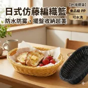 【台灣現貨】PP編織籃 純黑色 早餐店 早餐籃 麵包籃 雜物籃 收納籃 分類籃 塑膠籃 小籃子