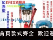 便宜有好貨 【物美價廉】壓管機手動四柱多功能汽車空調膠管啤管扣壓鎖管器配油壓6T千斤頂