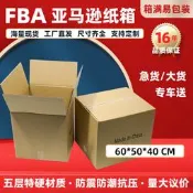 60*50*40紙箱打包紙箱五層特硬搬家紙箱快遞紙箱