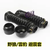 【慶隆機車】雲豹機車前叉防塵套  野狼前避震橡皮保護套 哈特佛150 鈴木GN125機車 長套短套前叉防護