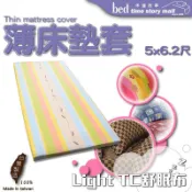 《床邊故事》Light TC高級混紡棉_雙人5尺_乳膠床/記憶床/椰子床_[客製]_床墊布套