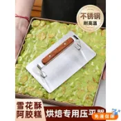 🔥24H下殺 全店免運💥牛軋糖模具 雪花酥工具 不銹鋼雪花酥壓平器翻糖工具壓糖板牛軋太妃糖定型阿膠糕抹平烘焙雪s