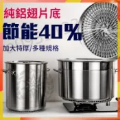 台灣優選丨加厚 節能鍋 營業用 節能湯桶 大湯鍋 商用翅片鍋 湯桶 滷燉鍋 超節能 不銹鋼 節能湯鍋 大容量 特價熱銷