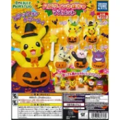 ☻咚咚舖☻ 全新現貨 轉蛋 扭蛋 T-ARTS 神奇寶貝 精靈寶可夢 寶可夢太陽與月亮萬聖節南瓜吊飾 皮卡丘 耿鬼
