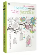 【灰熊iREAD】法國清新舒壓著色畫50：繽紛花園 伊莎貝爾．熱志－梅納、紀絲蘭．史朵哈、克萊兒．摩荷爾－法帝歐