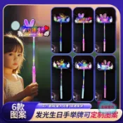 客製化生日快樂燈牌 熒光發光棒 手持燈牌 創意裝飾 派對佈置 聚會道具 兒童生日禮物 訂製燈牌 生日派對必備 氛圍