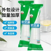 💡免運/臺灣出貨✨🌈✨加厚水杯辦公一次性杯子塑料杯大容量整箱透明家用茶杯飲料