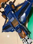 免運 LEGO 76126 復仇者聯盟昆式戰鬥機 復聯4