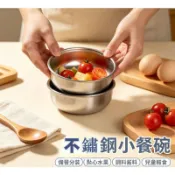 【可開發票】304 不鏽鋼蒸碗 家用蒸蛋小碗 隔水燉料理碗 適用蒸菜甜品點心湯品 耐高溫小型料理蒸煮碗 LP83