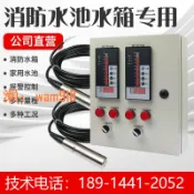 玉城商業企業社 【台灣公司】消防液位顯示器智能電子水池水箱水位報警控制器電子4G無線液位計