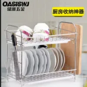 協貿國際日用品生活9館 廚房置物餐具收納盤子碗收納架刀架碗柜碗碟水槽瀝水籃不銹鋼304