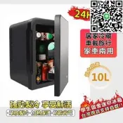 【康】??**特賣??1L冰箱 冰箱 行動冰箱 保養品冰箱 學生宿舍冰箱 *家兩*冰箱 母乳保存 化妝品冰箱