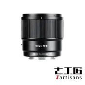 7artisans 七工匠 AF10mm F2.8 APS-C 自動超廣角鏡頭 公司貨